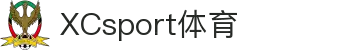 最新的体育新闻与赛事结果 | XCsport体育